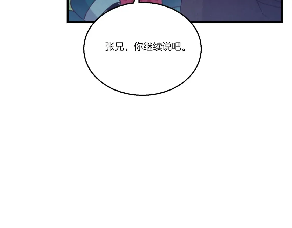 第六季最终话 背叛115