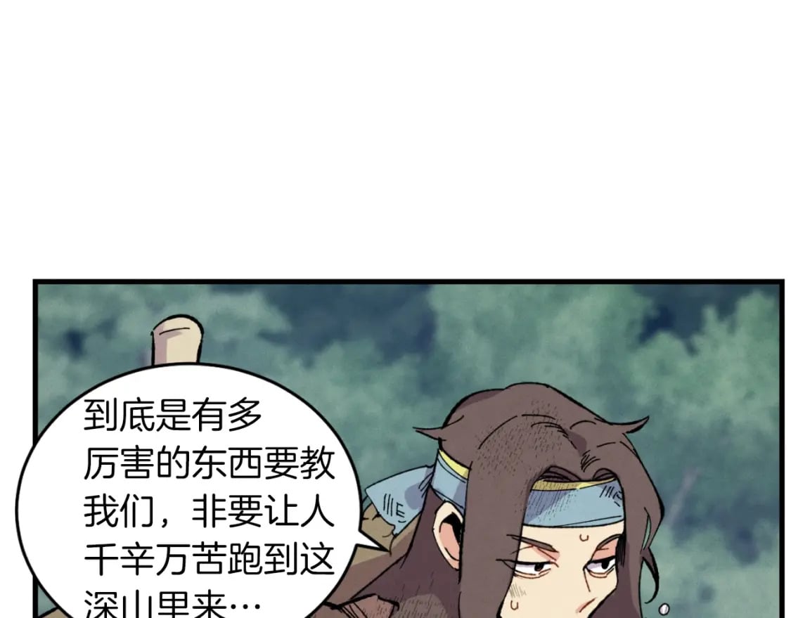 第43话 伪装成为师父9