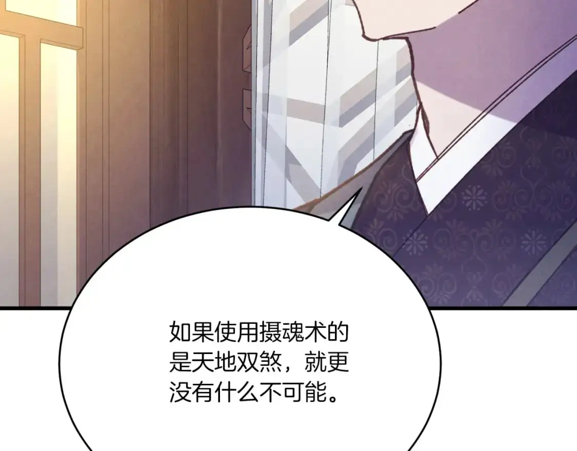 第161话 速降82