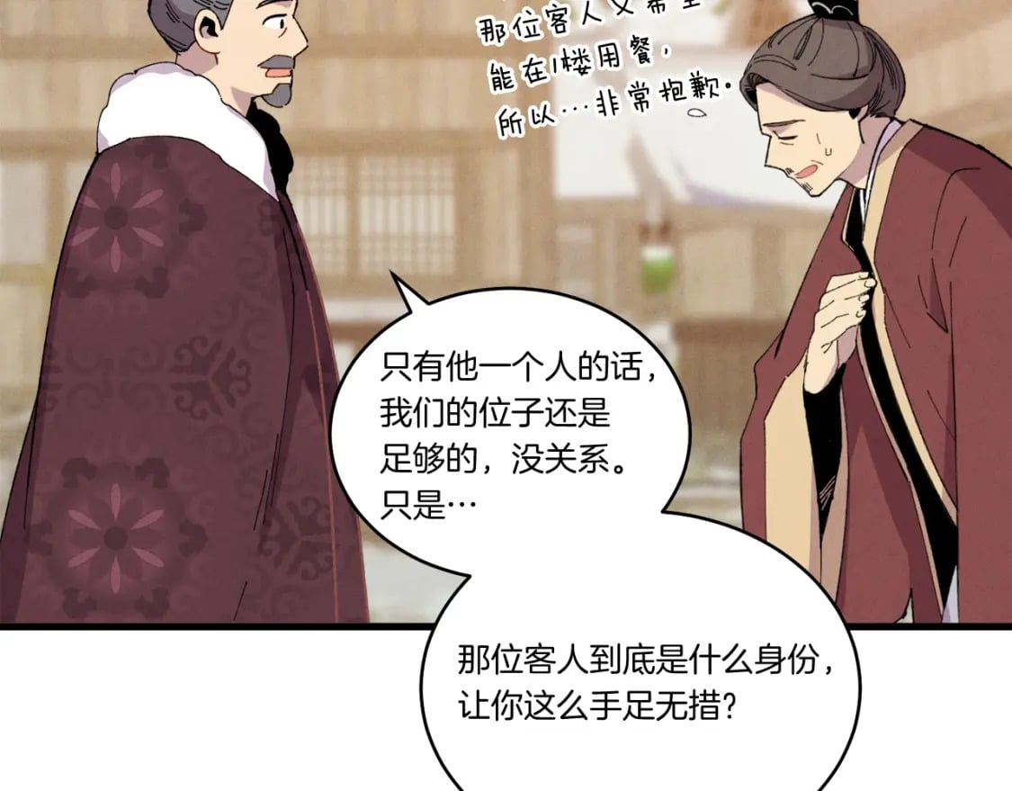 第65话 焰刀11