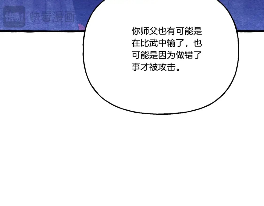 第136话 七绝剑神193