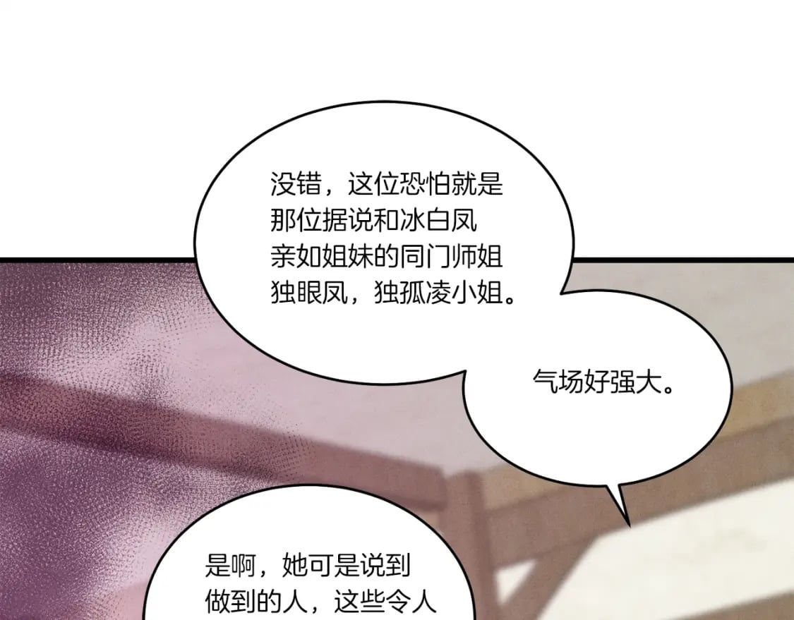 第96话 关于一个男人150