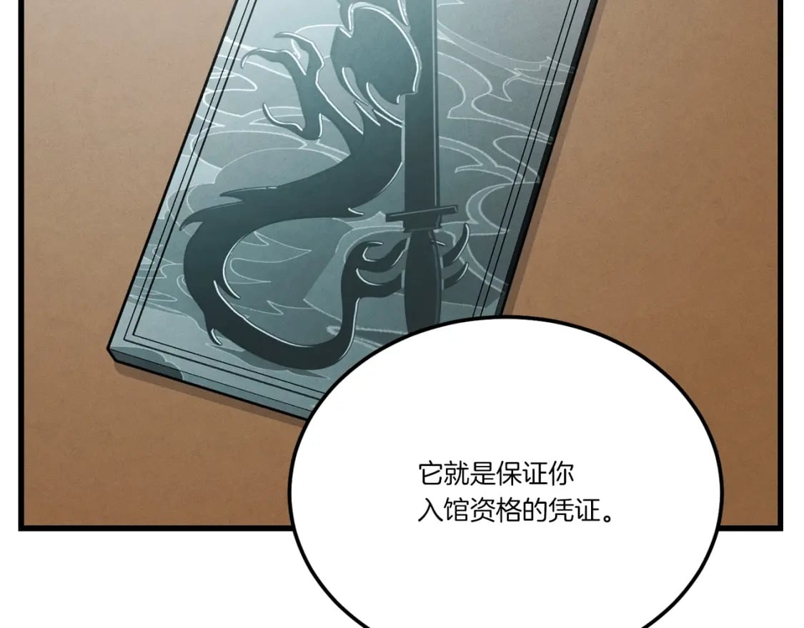 第69话 升龙牌100