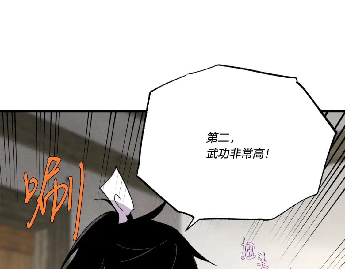 第68话 顺风堂109