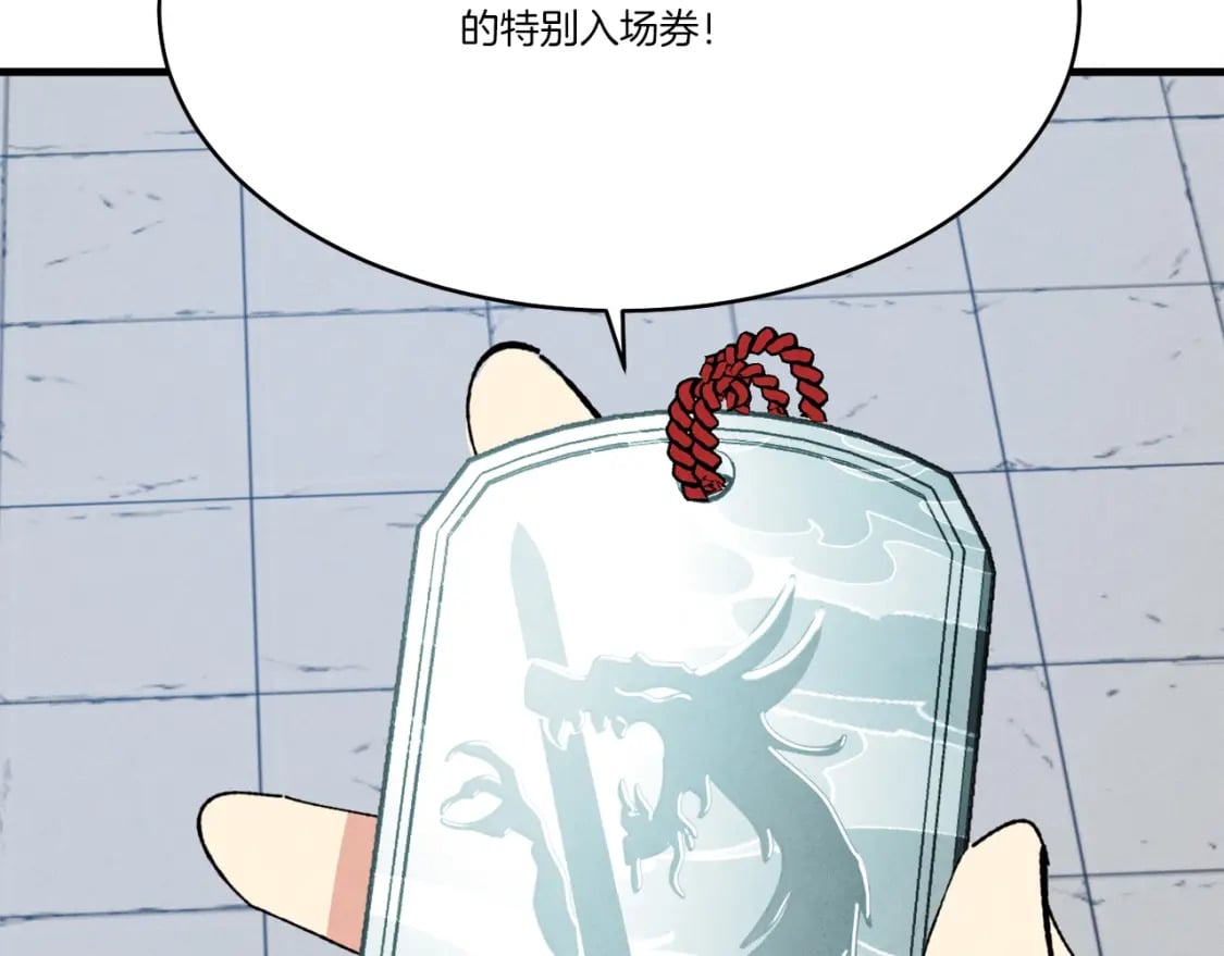 第70话 冰剑关则秀185