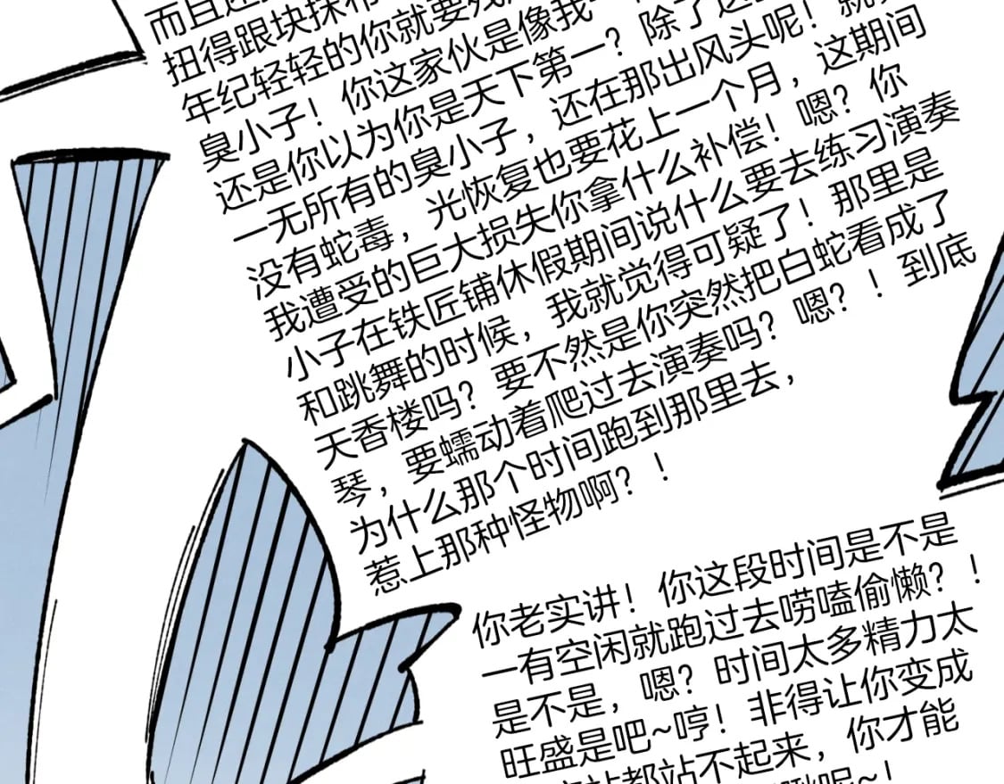 第34话 鬼门关走一遭108