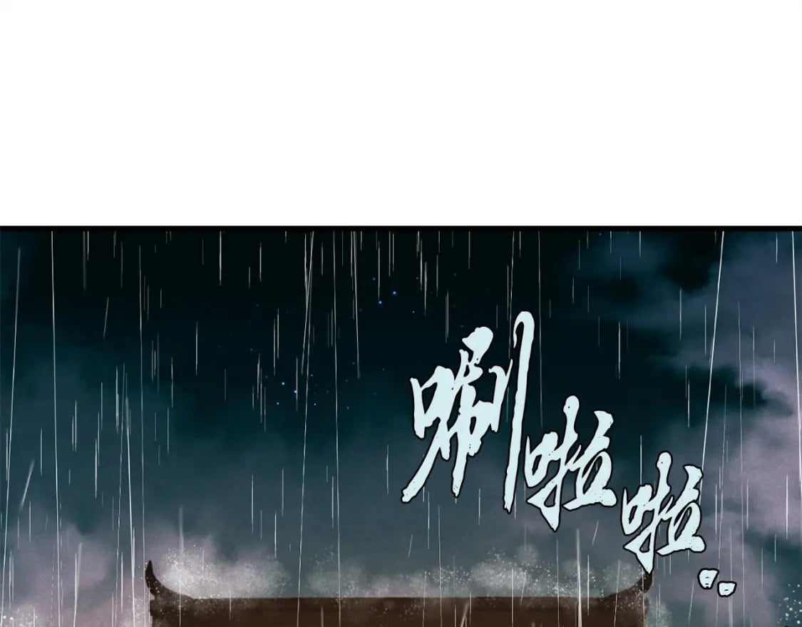 第20话 雷雨夜33