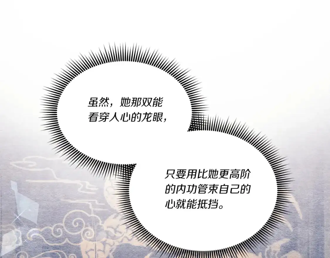 第145话 那首曲子73