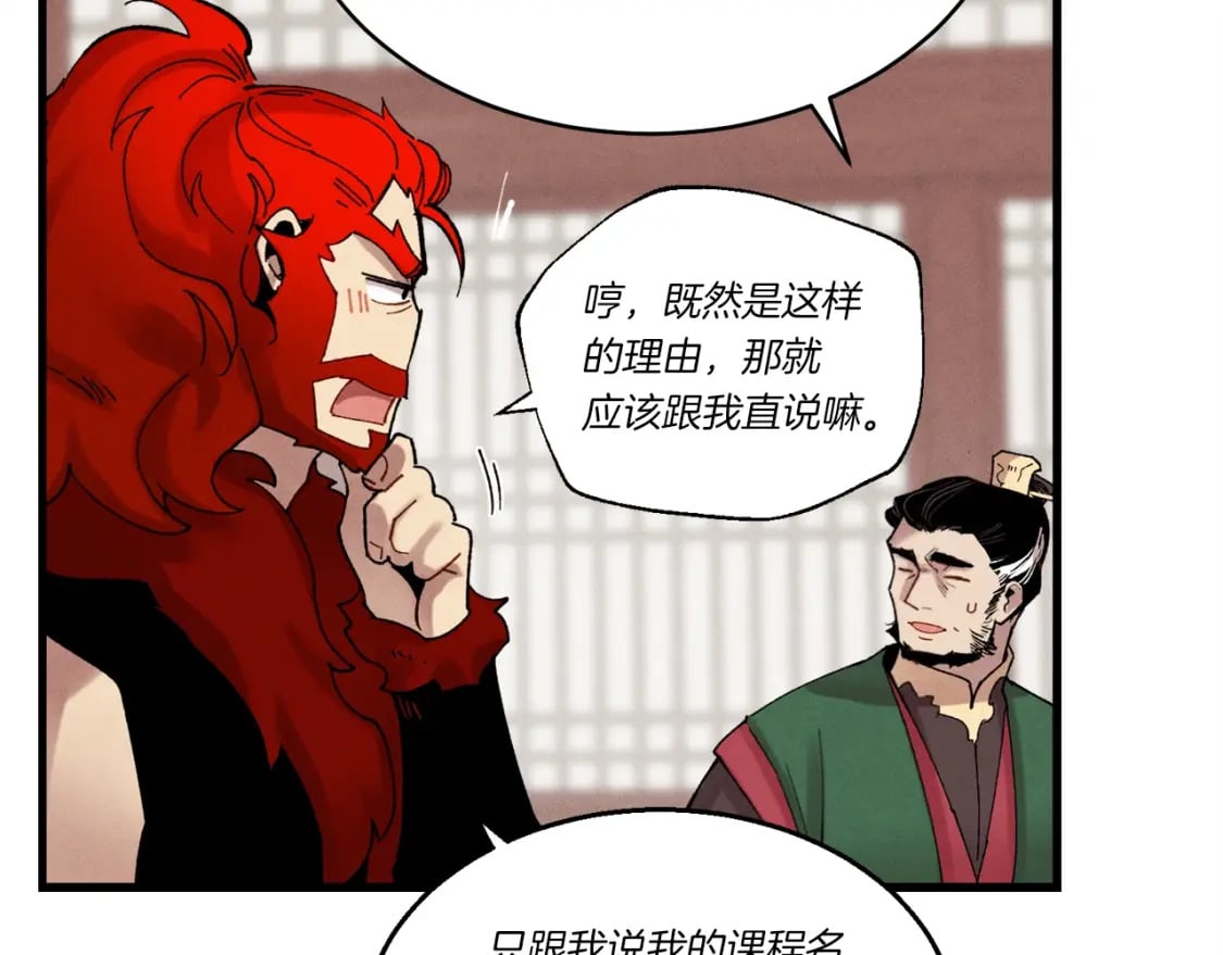 第83话 我有一门绝技140