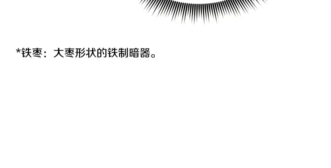 第159话 买命钱23