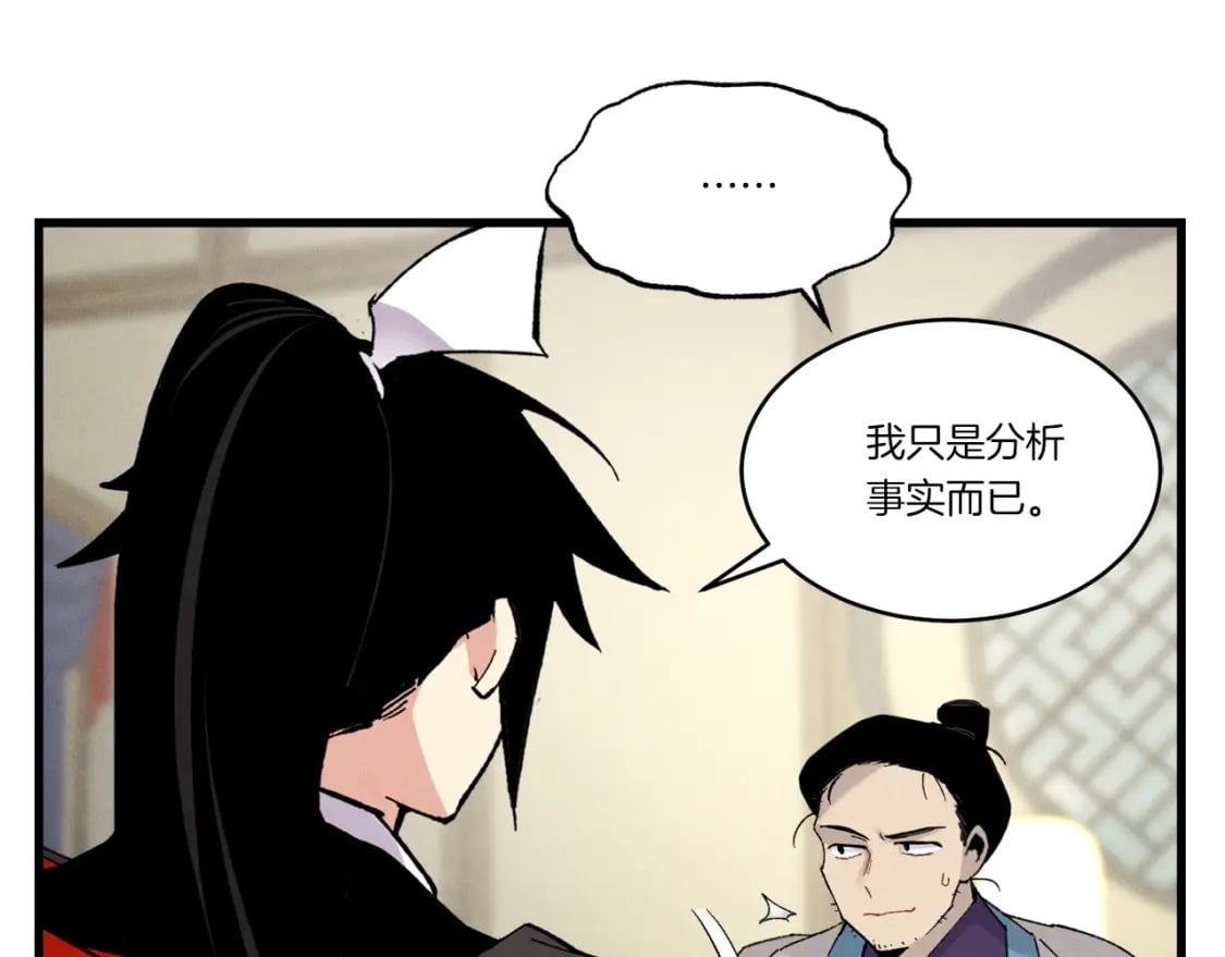 第86话 惹祸精67