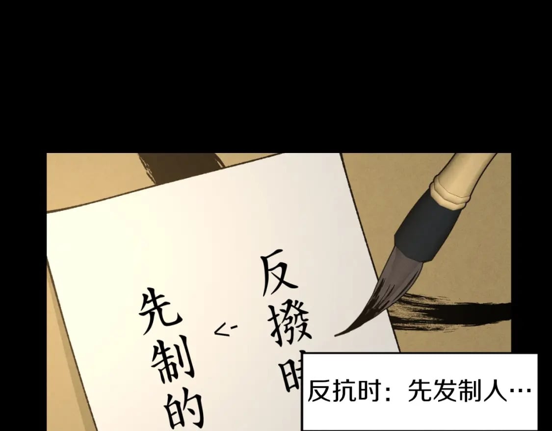 第43话 伪装成为师父135