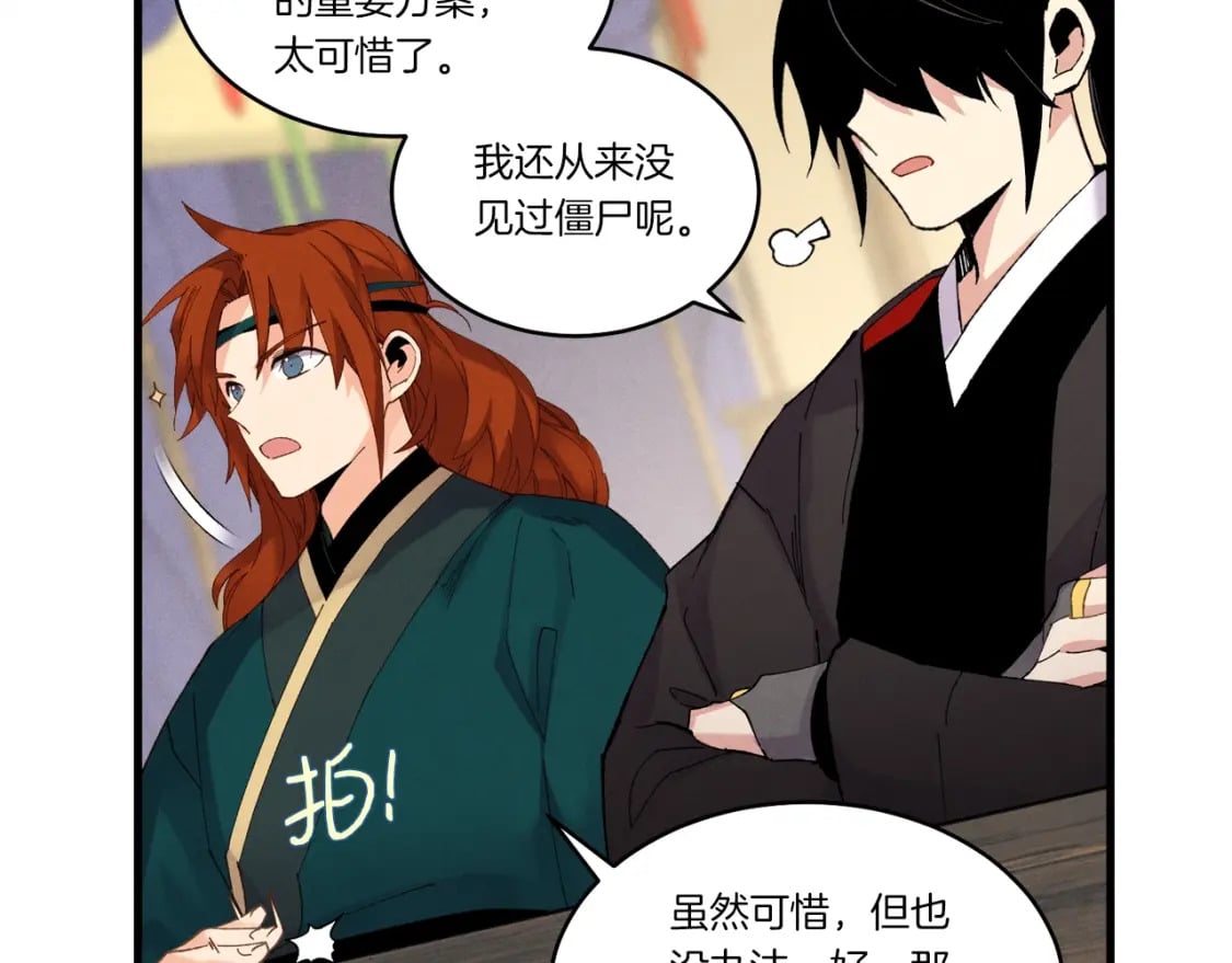 第83话 我有一门绝技66