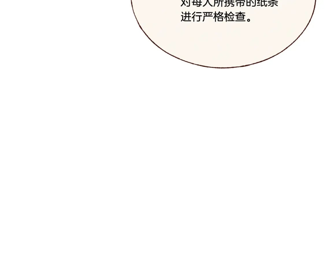 第74话 监视114