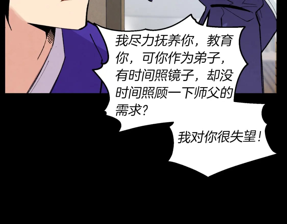 第43话 伪装成为师父112