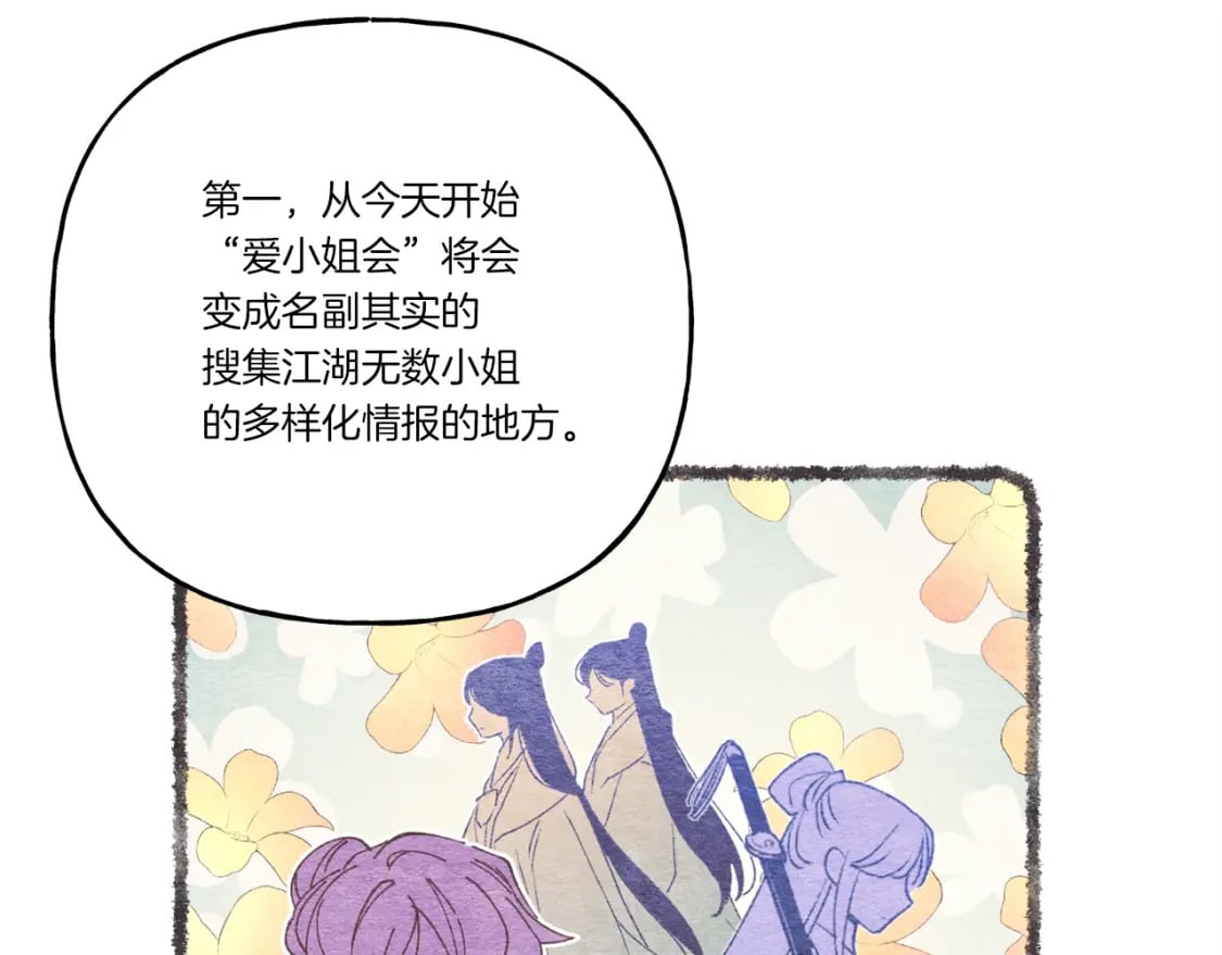 第88话 这不是变态吗166