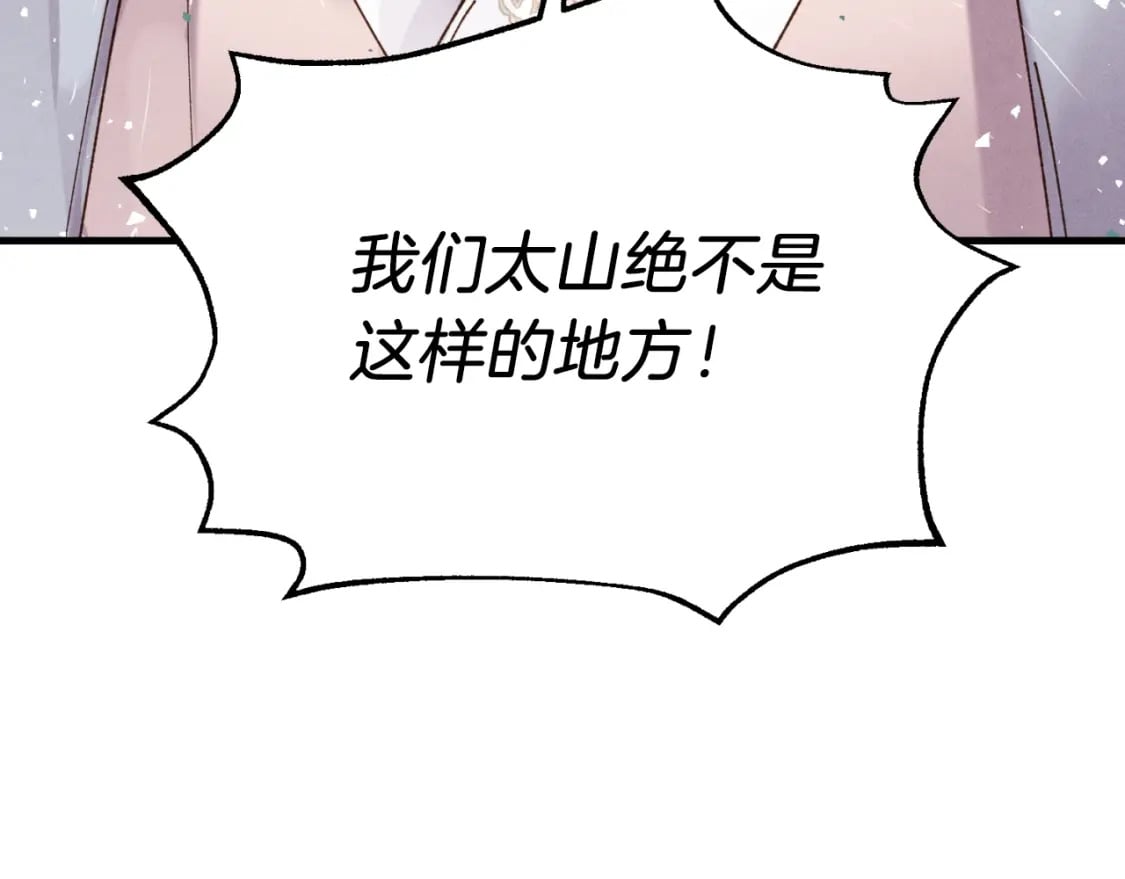 第91话 欢迎你55