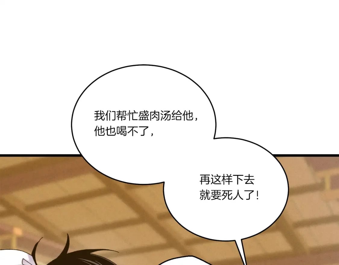 第111话 新人55
