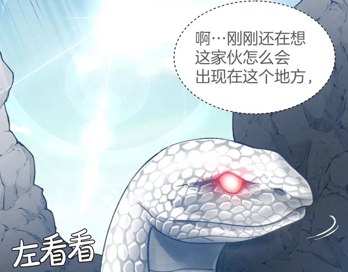 第29话 白鹰与白蛟110