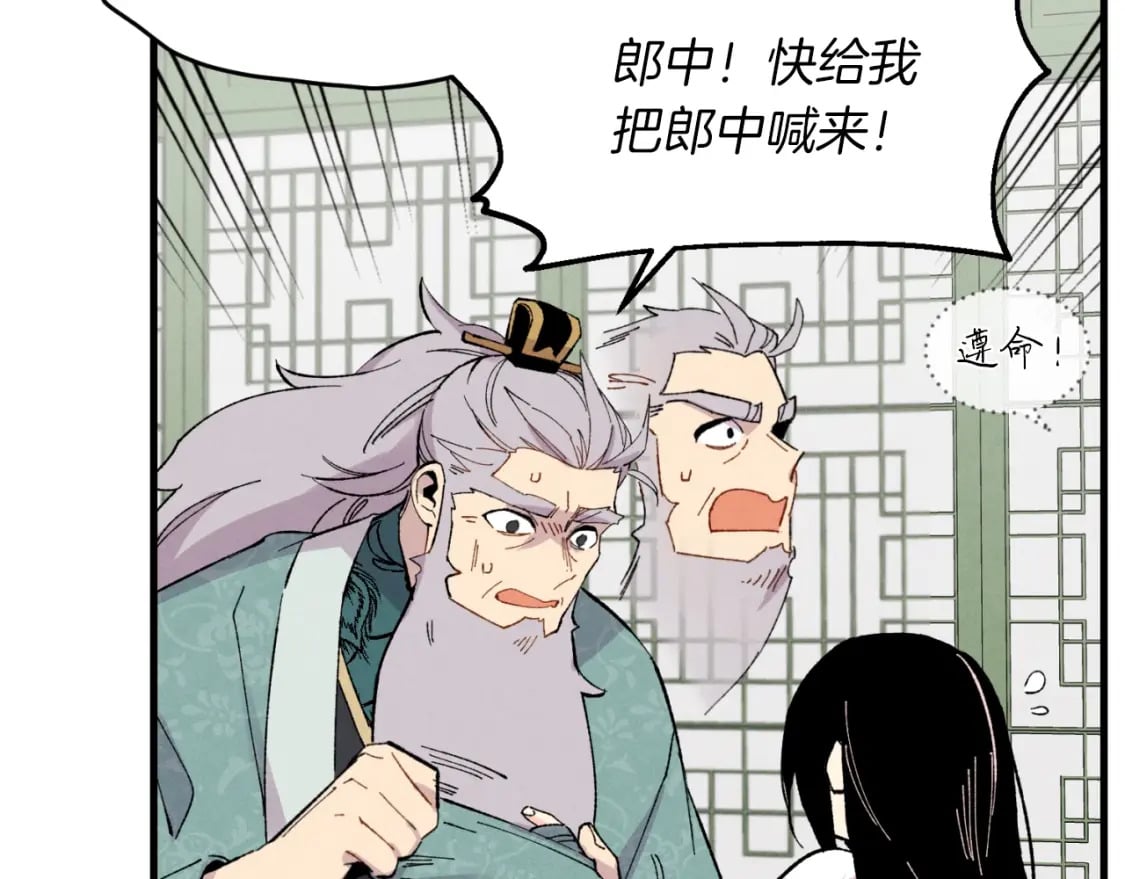 第35话 隐世居所50