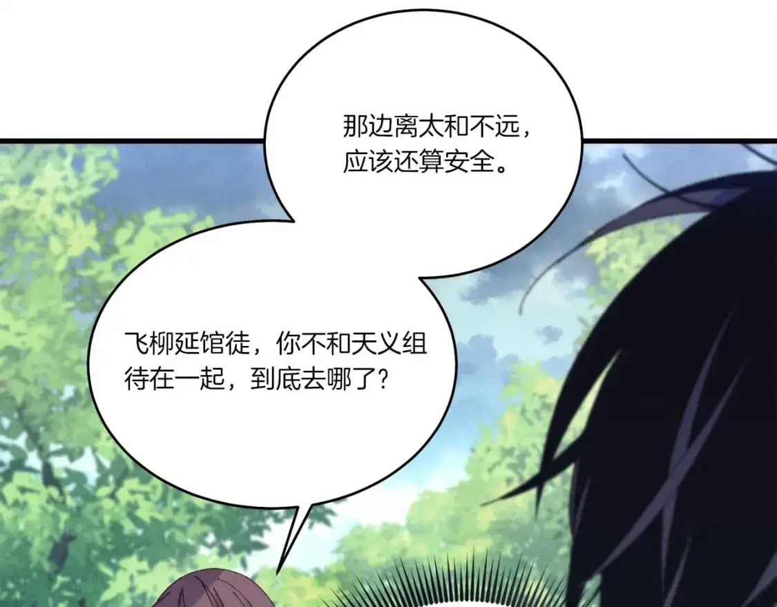 第165话 剑雷死杀173