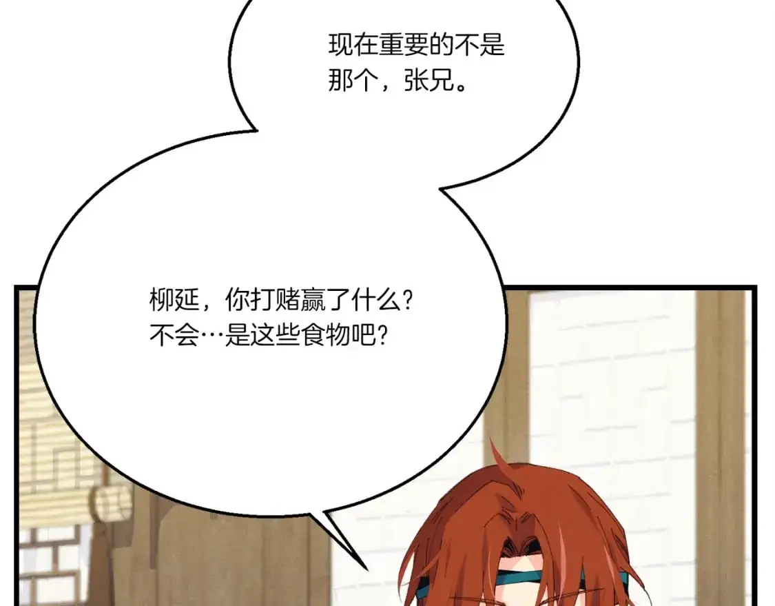 第144话 布谷鸟60
