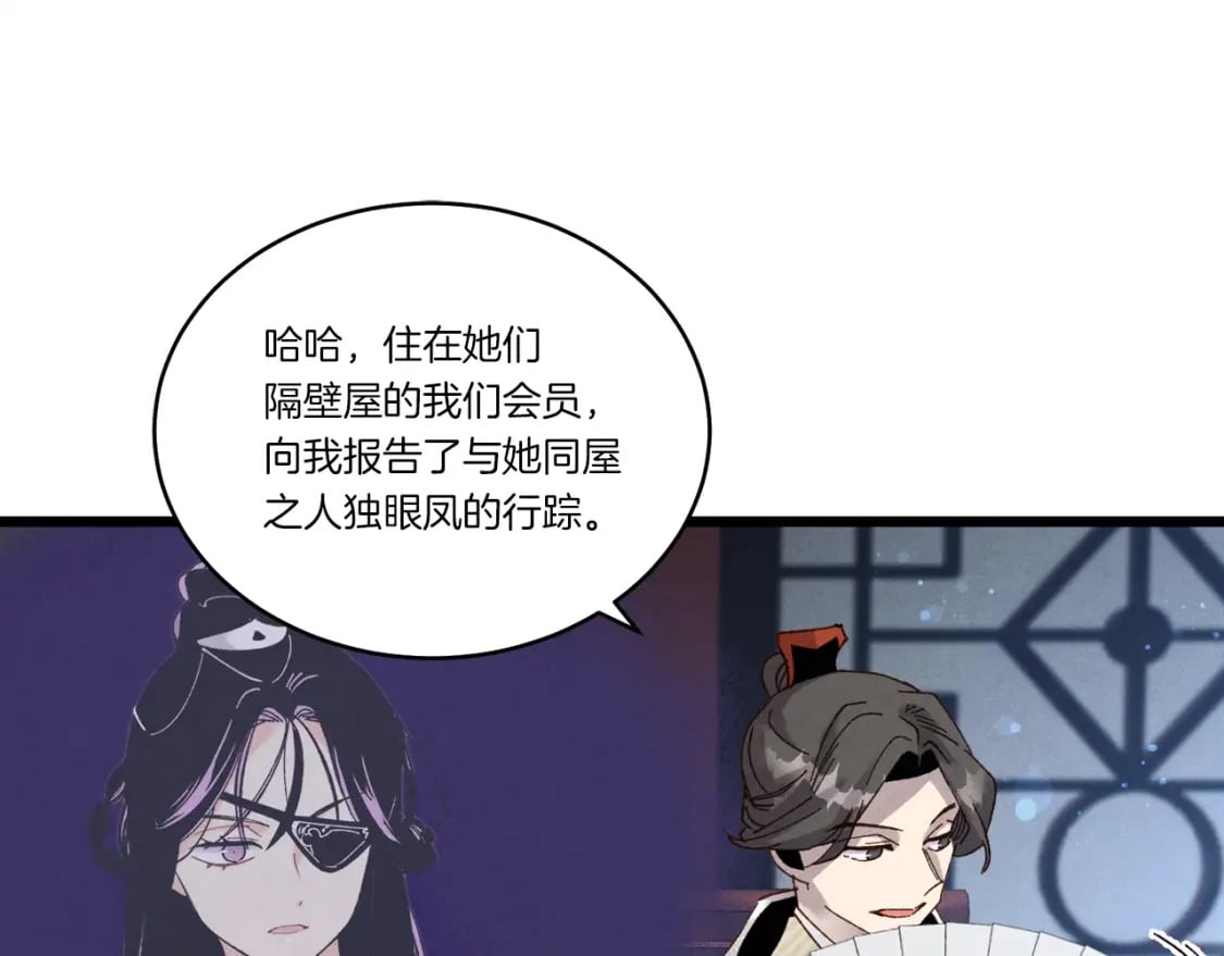 第86话 惹祸精3