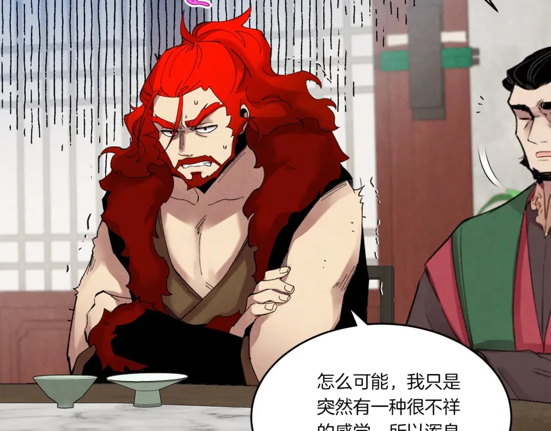第83话 我有一门绝技117