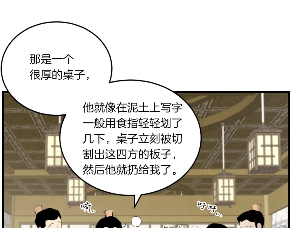 第56话 奇人30
