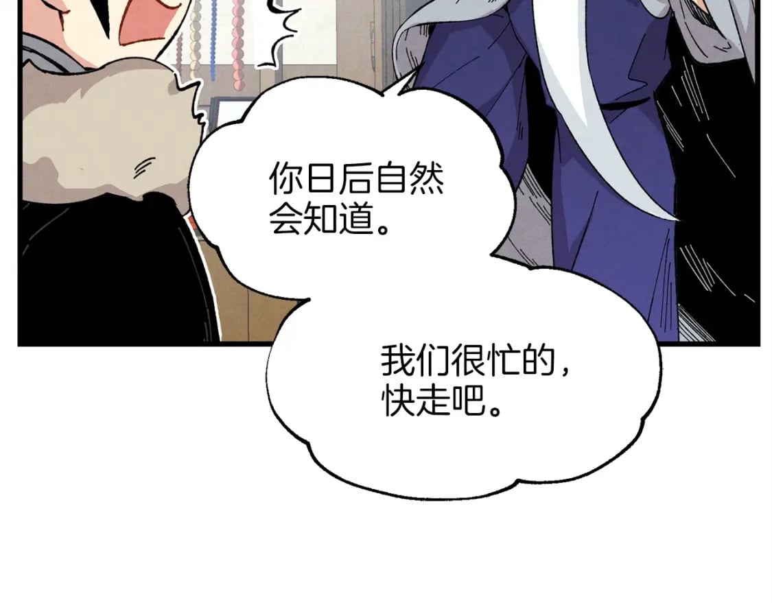 第12话 卖徒弟89