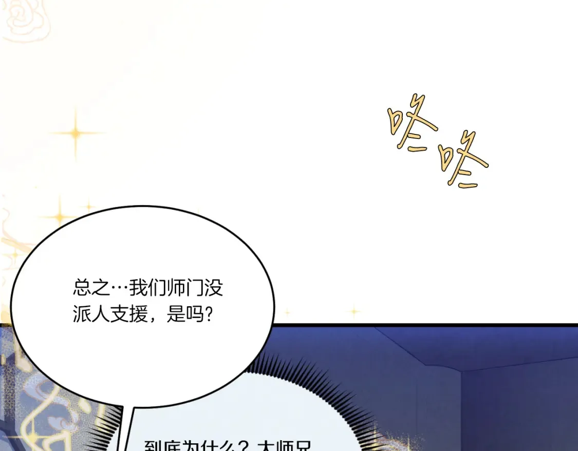 第173话 音律疗伤166