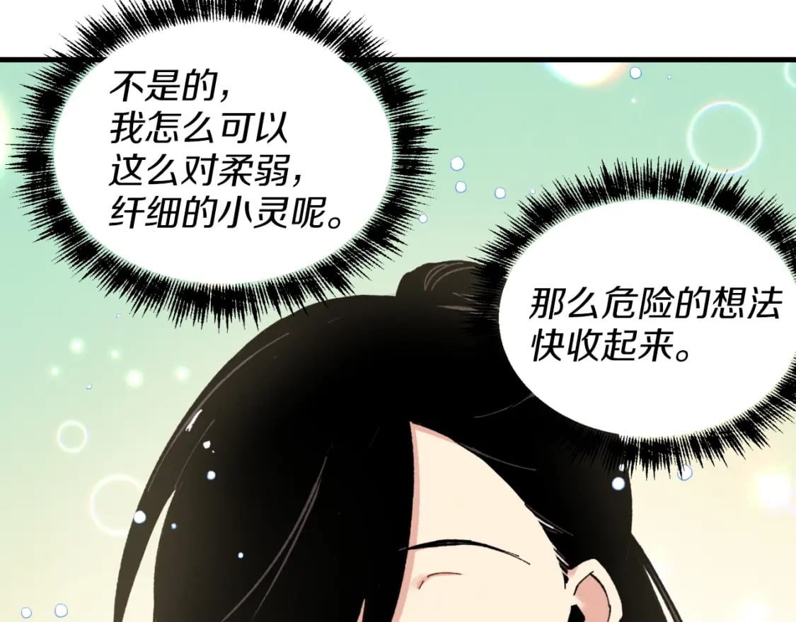 第28话 奇观134