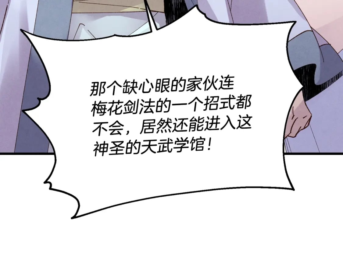 第81话 梅花剑法83