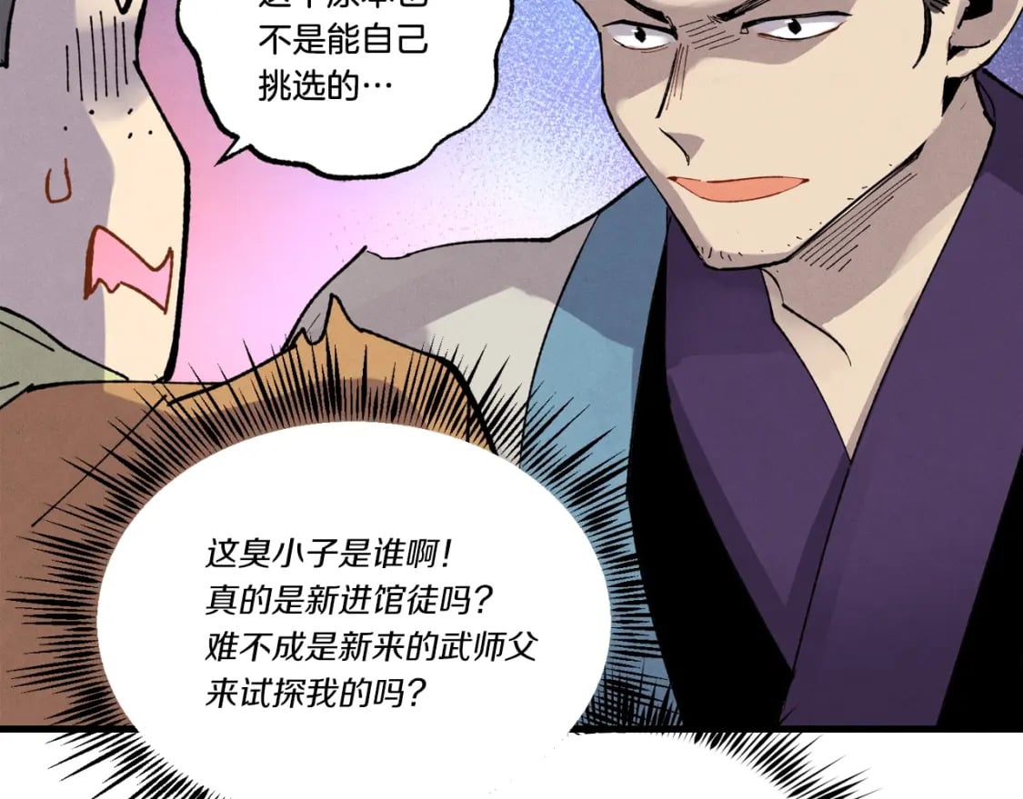 第74话 监视127