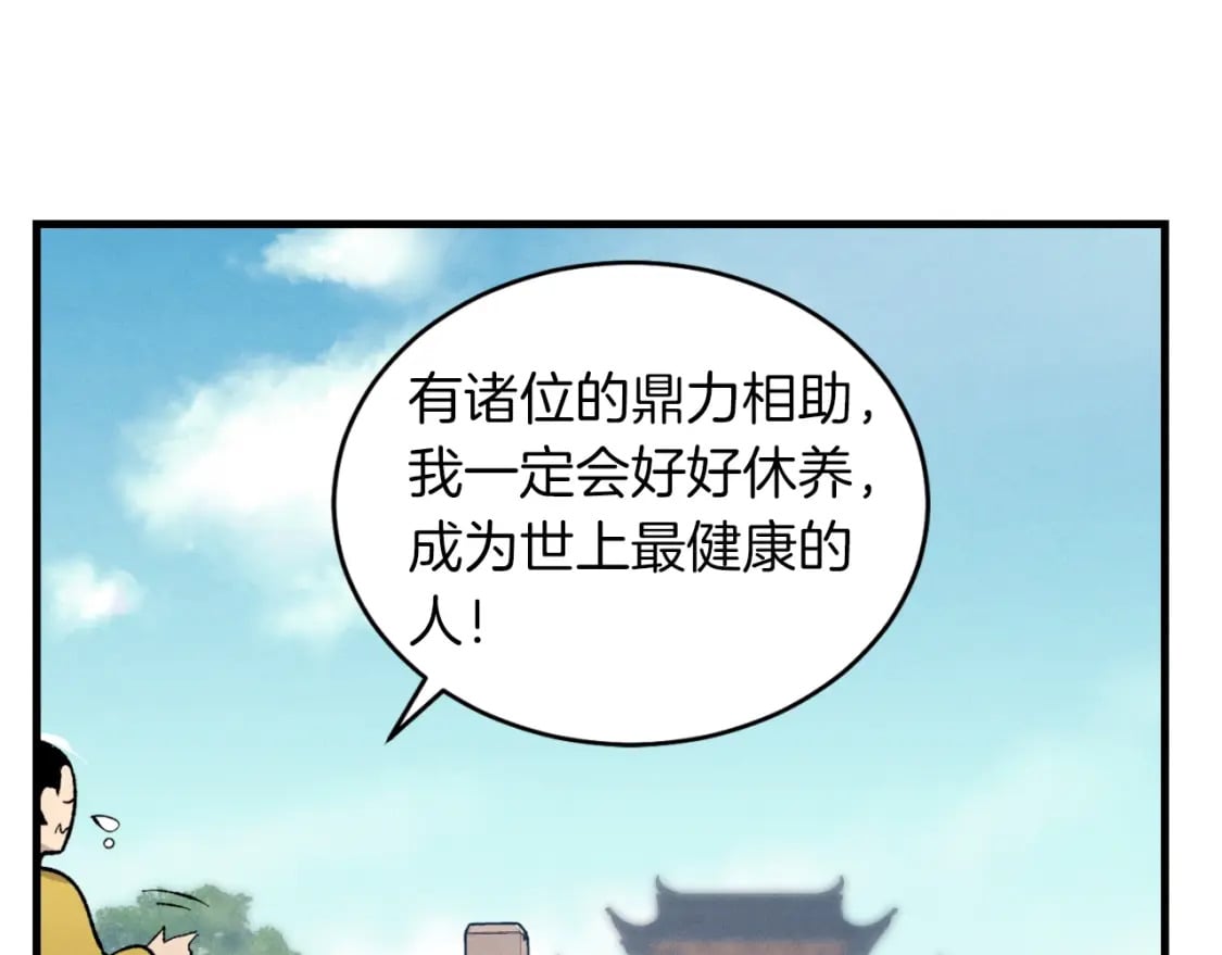 第39话 告别过去75