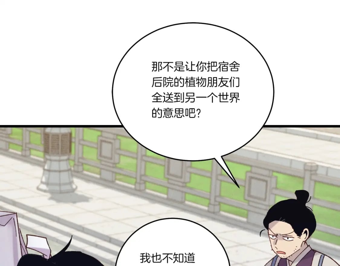 第118话 比武46
