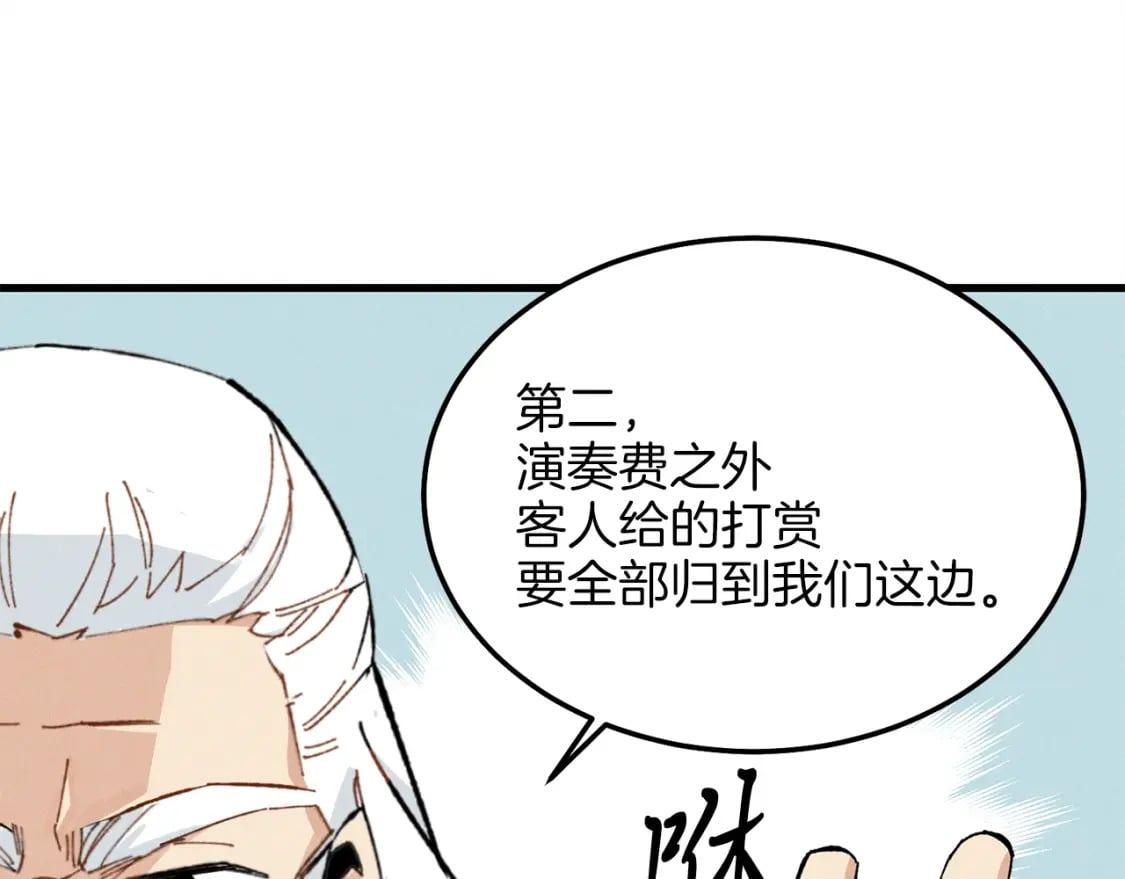 第16话 师父的安排43