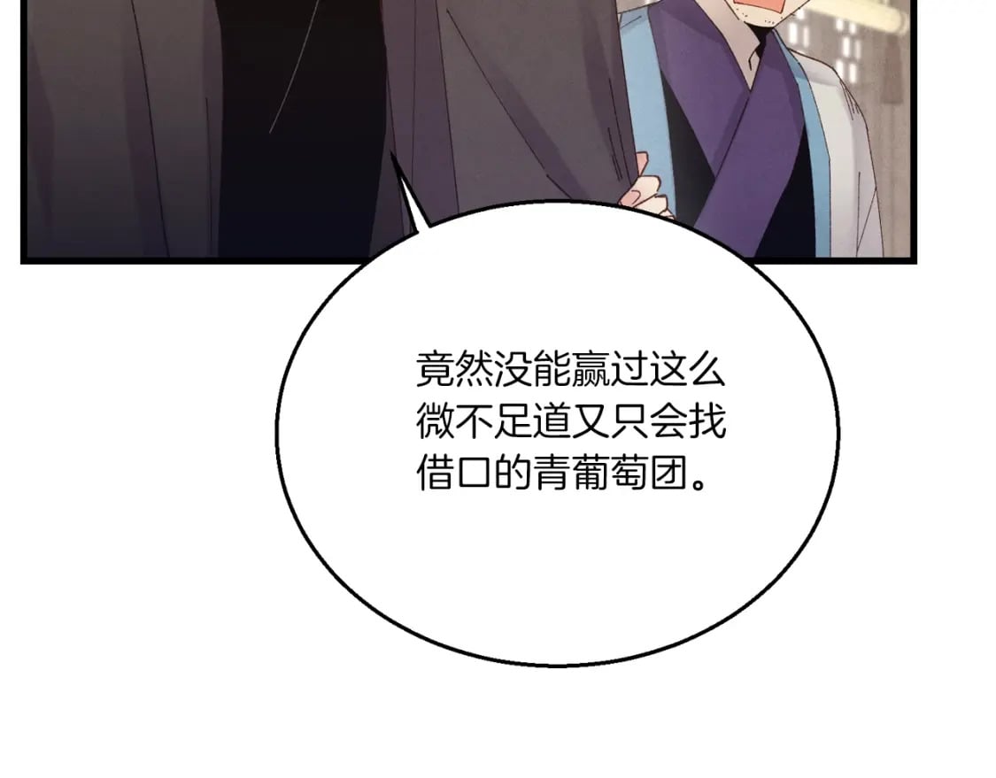 第113话 剑尊元主169