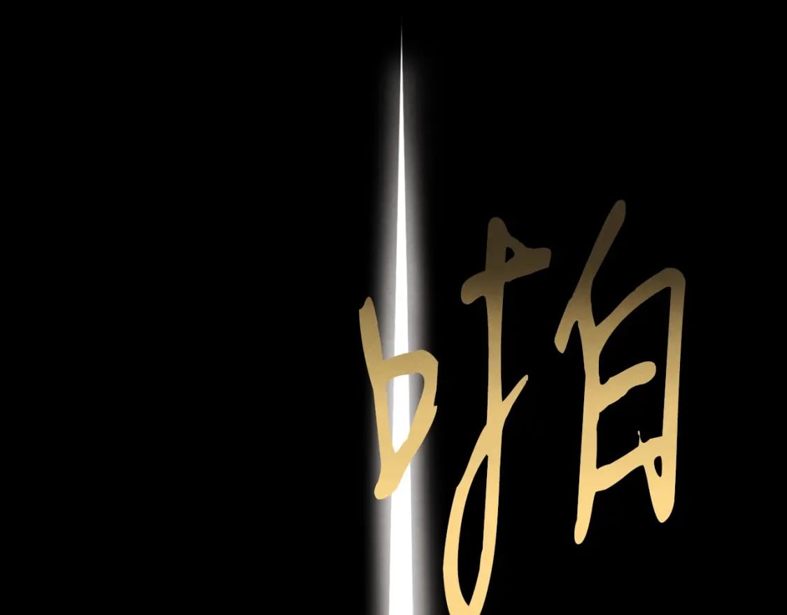 第33话 燕飞的师父186