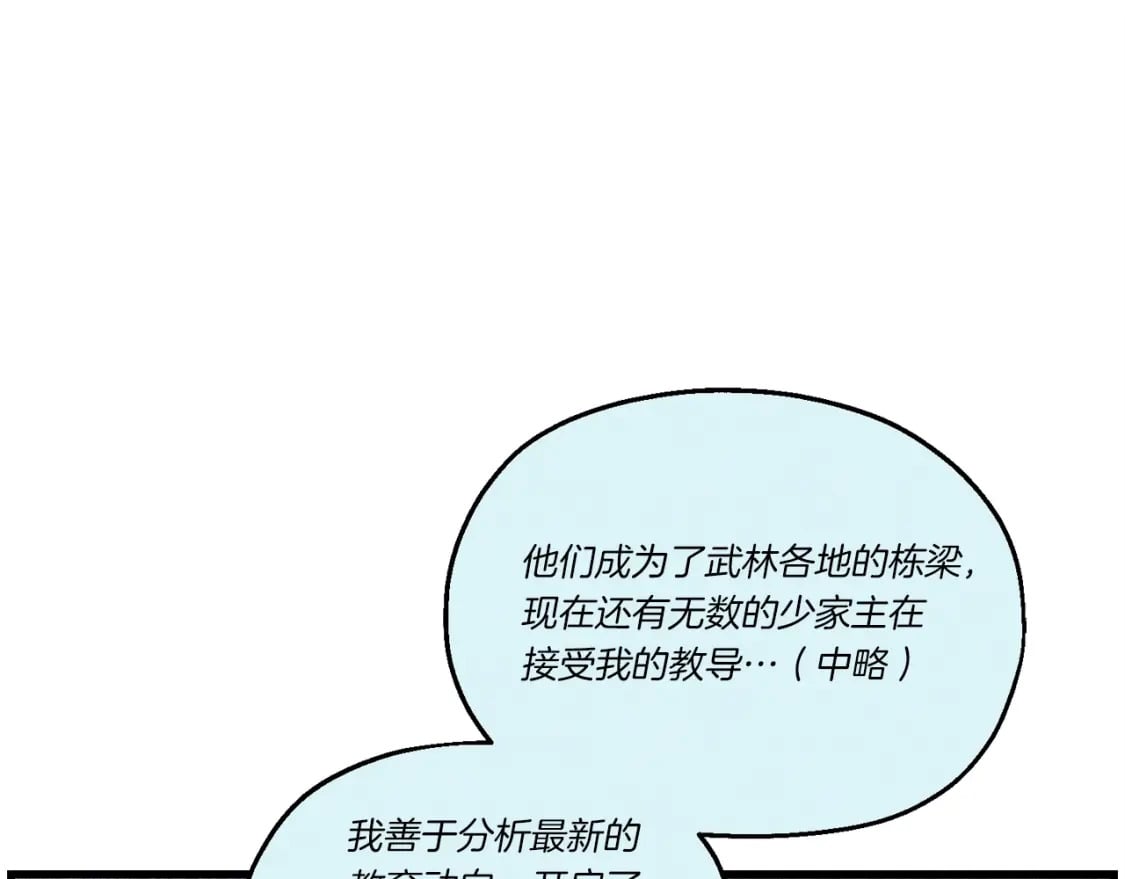 第104话 变态潜入113