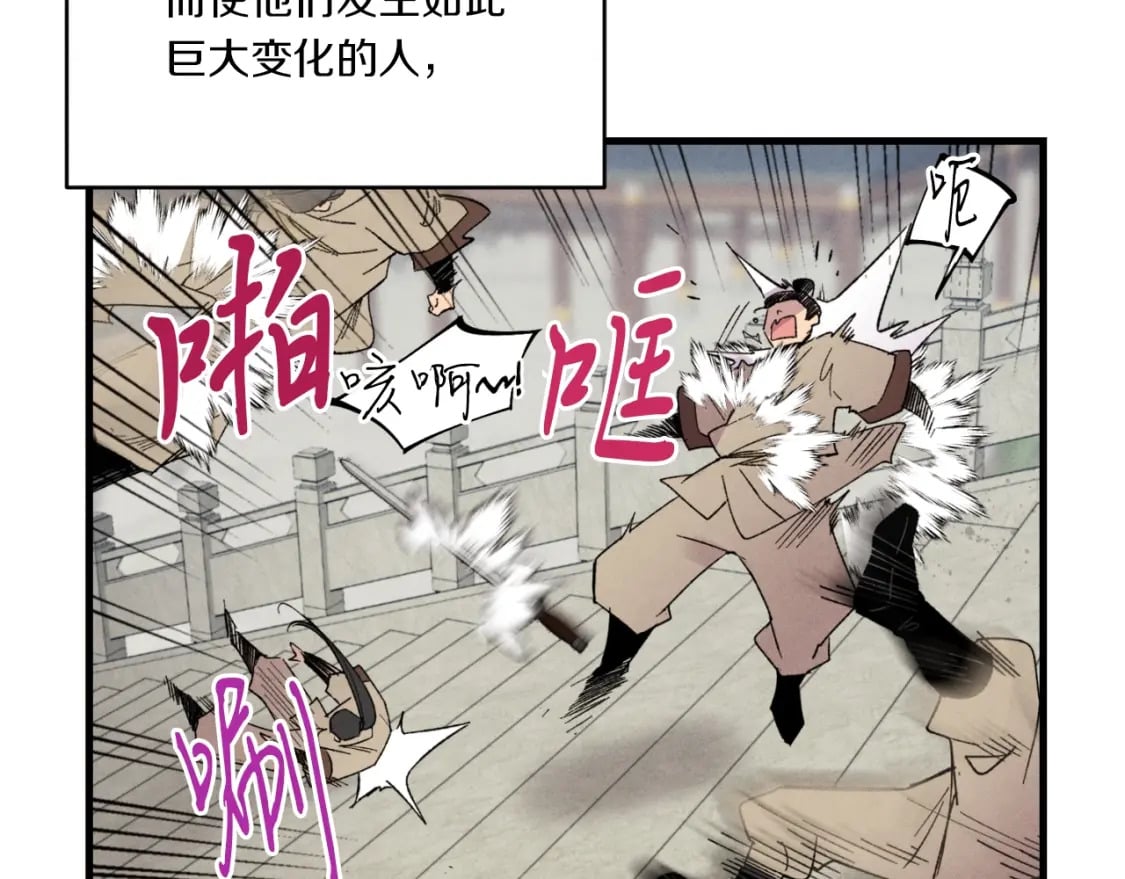 第52话 卑劣的家伙110
