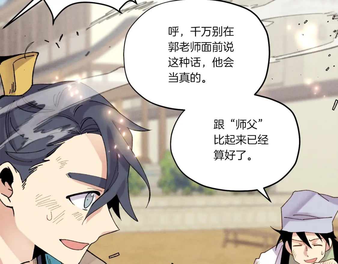 第103话 比赛119