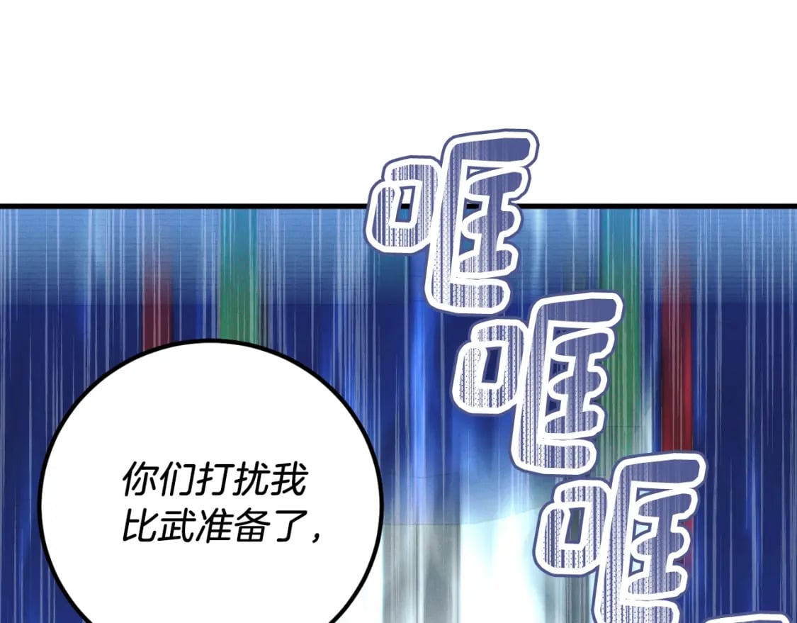 第137话 你很优秀93