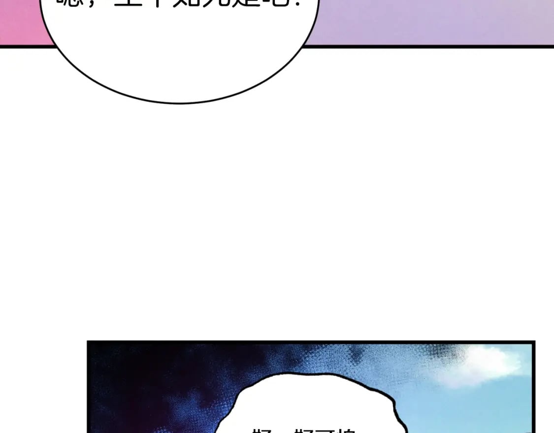 第53话 清醒了吗79