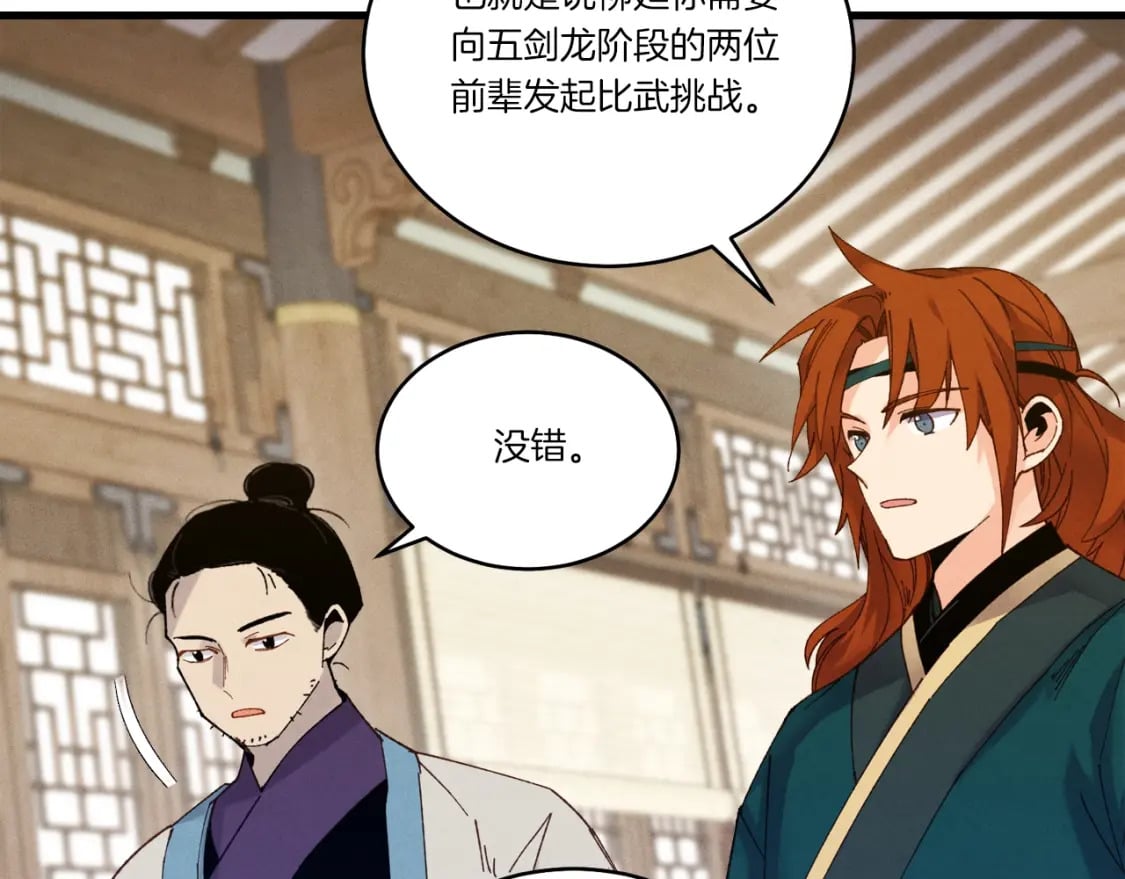 第115话 战略计划102