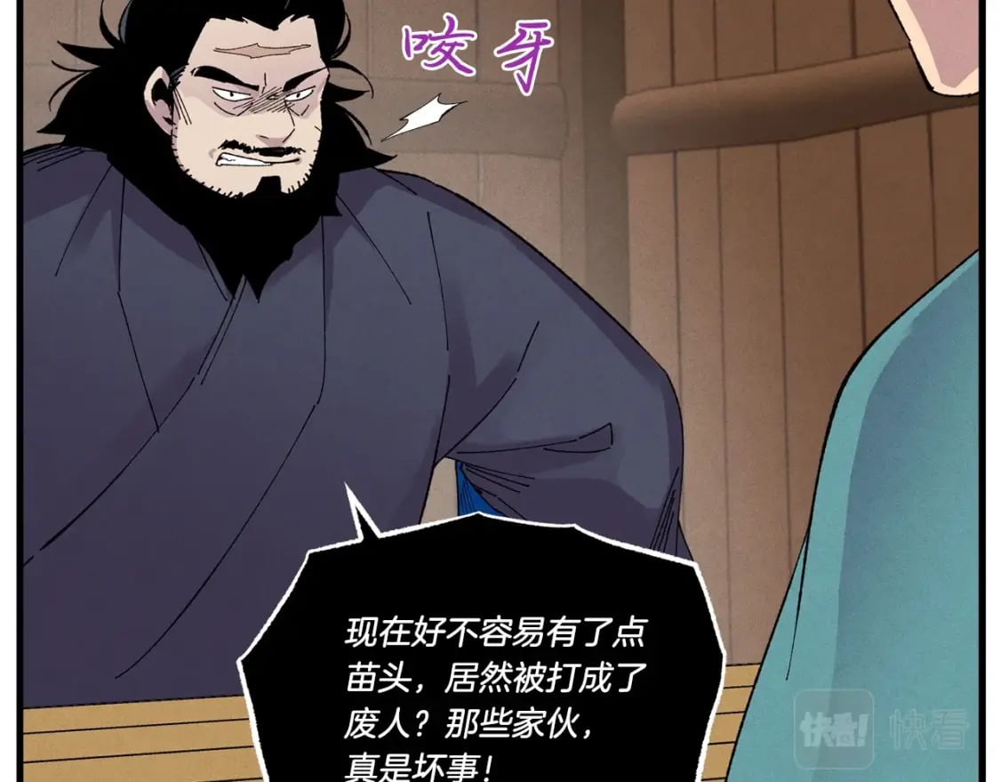 第61话 绿林七十二寨46