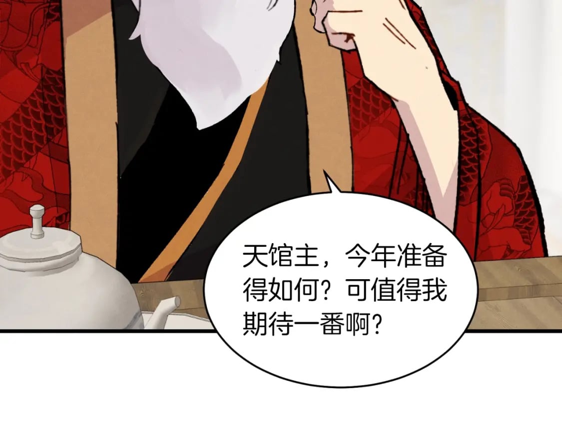 第41话 弄巧成拙50