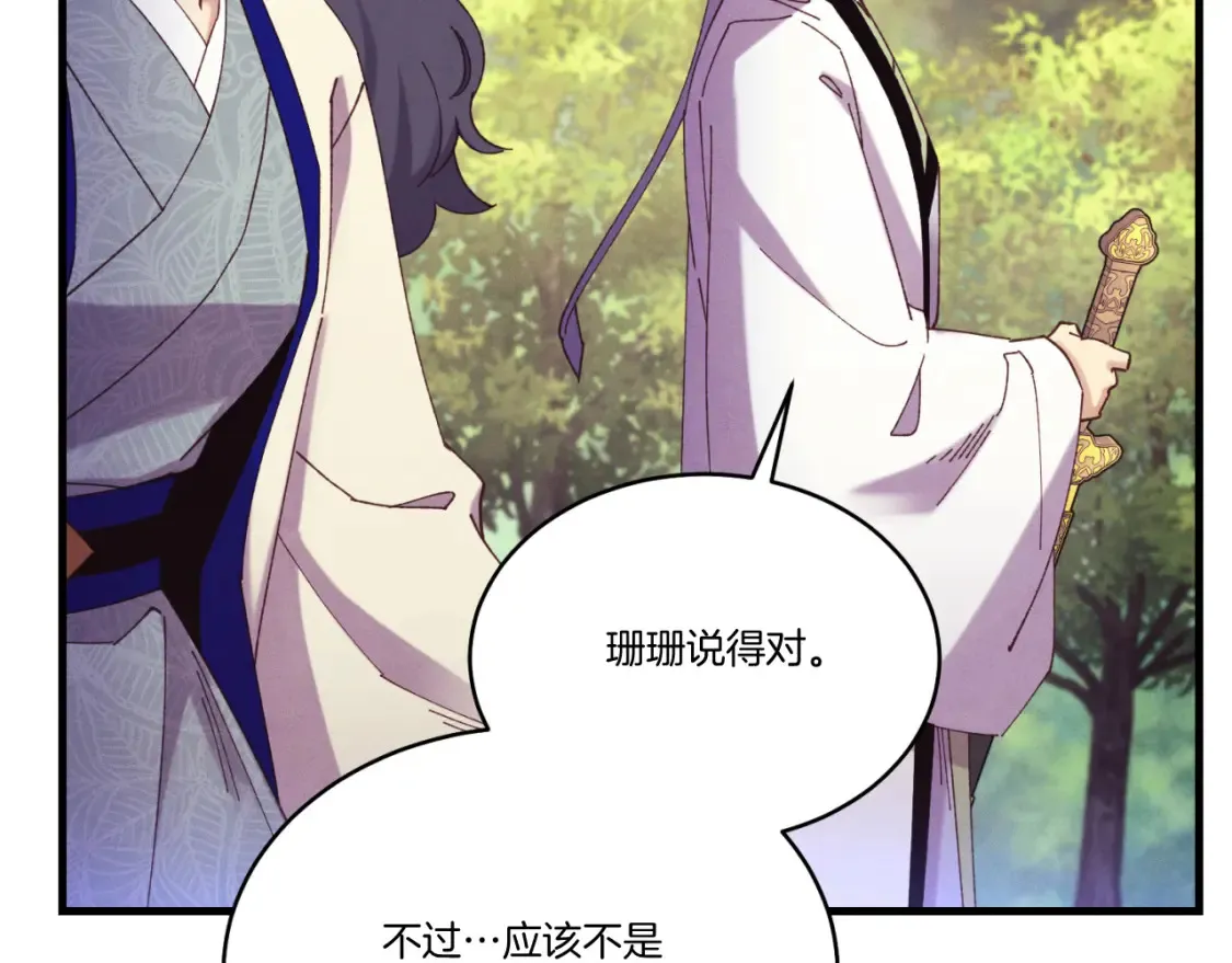 第172话 苏醒47