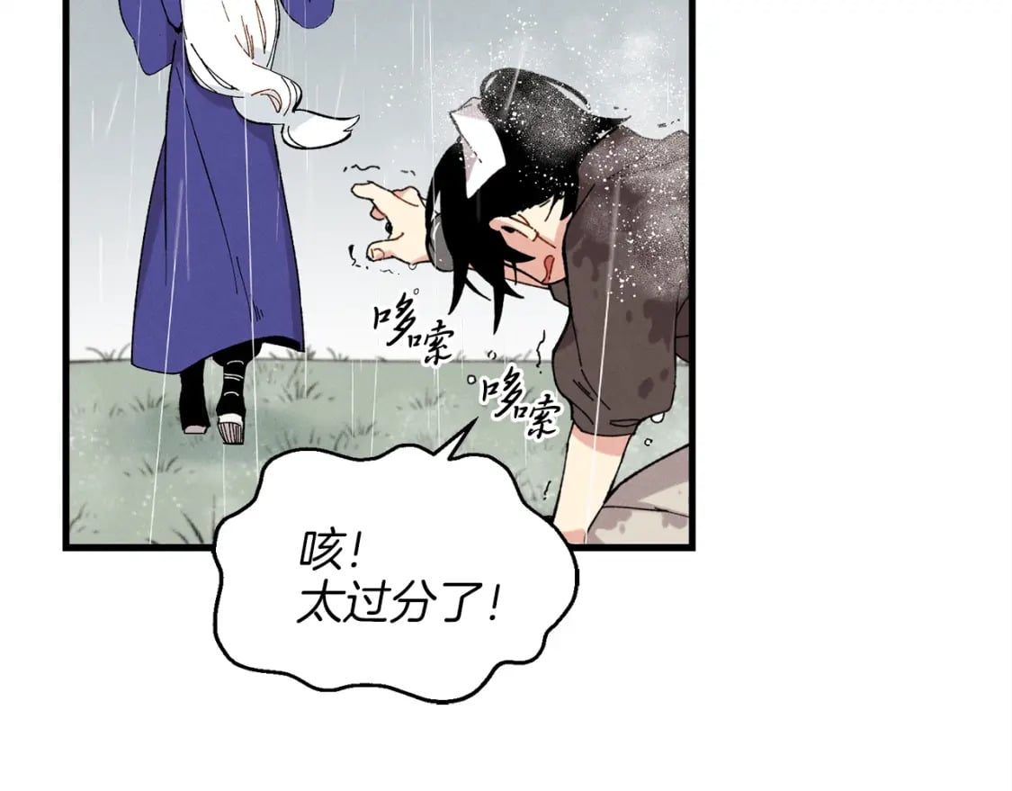 第9话 白虎孽畜6