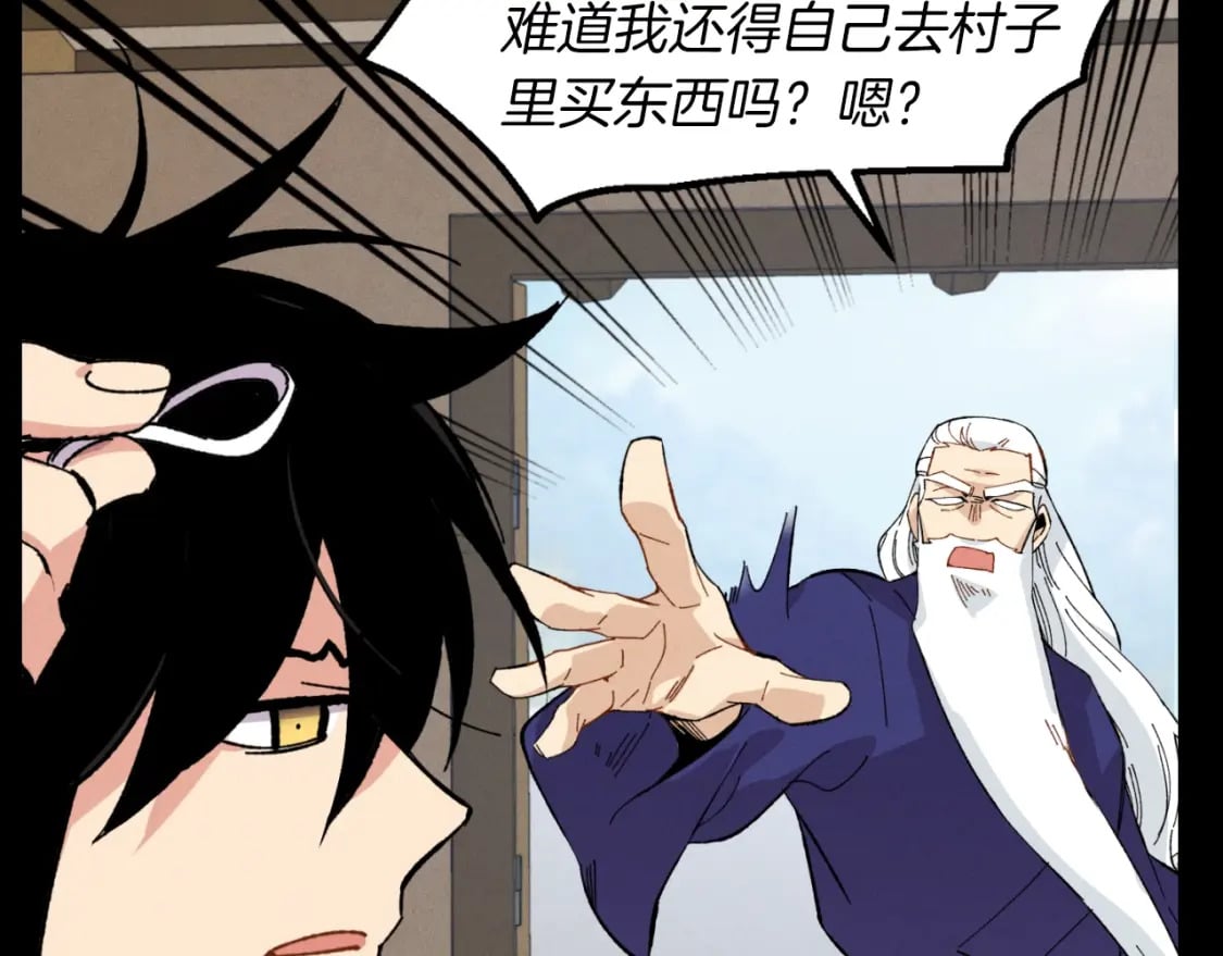 第43话 伪装成为师父111